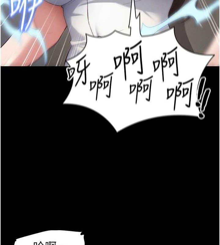 太妹攻略指南第39話-情侶版真心話大冒險