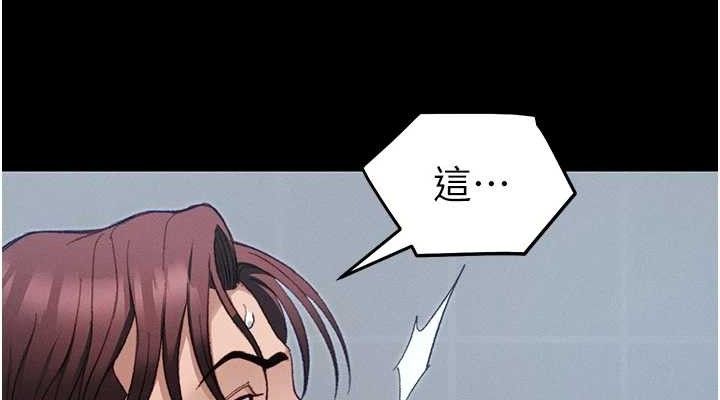 太妹攻略指南第39話-情侶版真心話大冒險