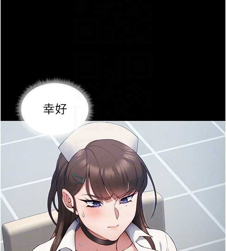 太妹攻略指南第39話-情侶版真心話大冒險