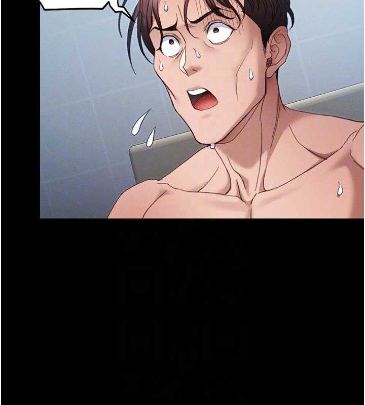 太妹攻略指南第39話-情侶版真心話大冒險