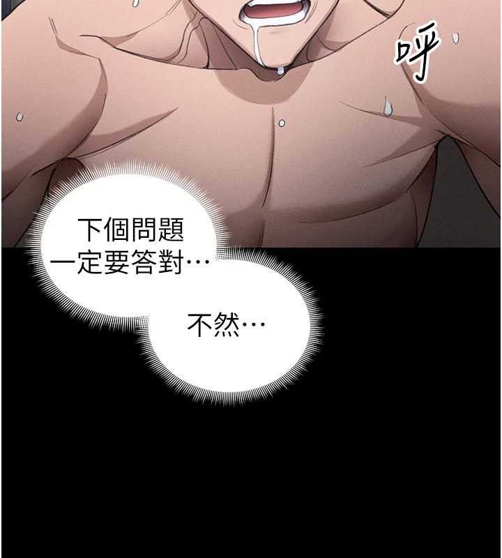 太妹攻略指南第39話-情侶版真心話大冒險