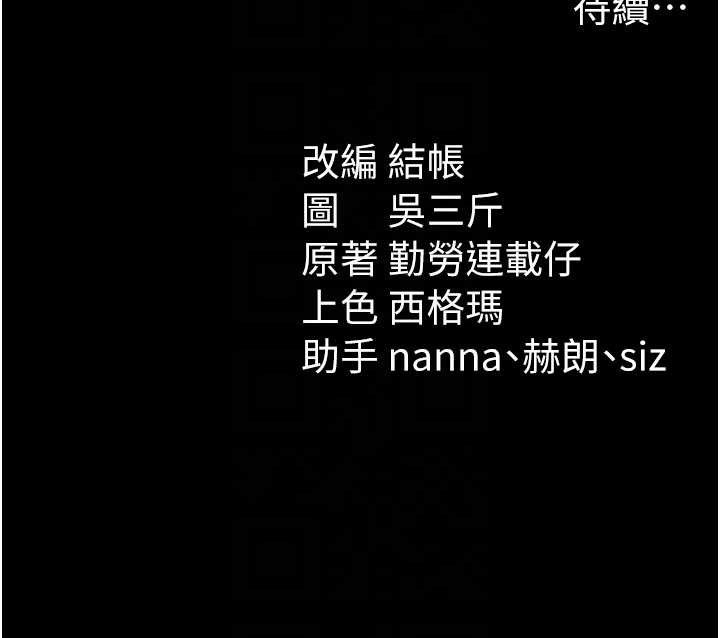 太妹攻略指南第39話-情侶版真心話大冒險