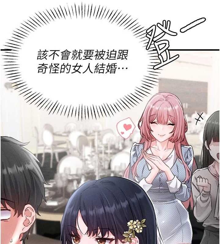 男人配额制第13話-性能測試