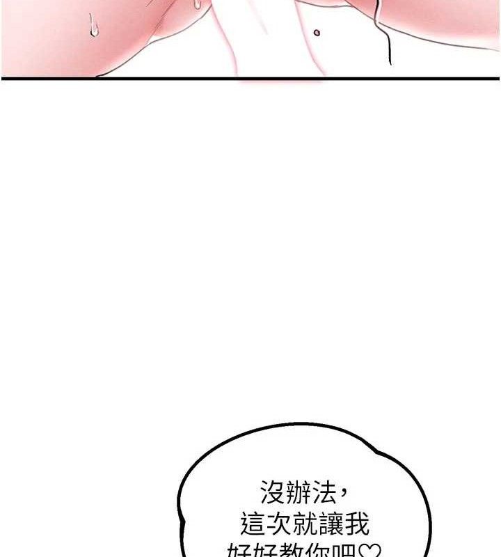 男人配额制第13話-性能測試