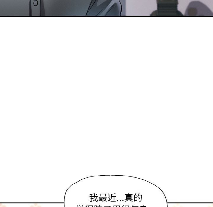 已嫁人的她第44話