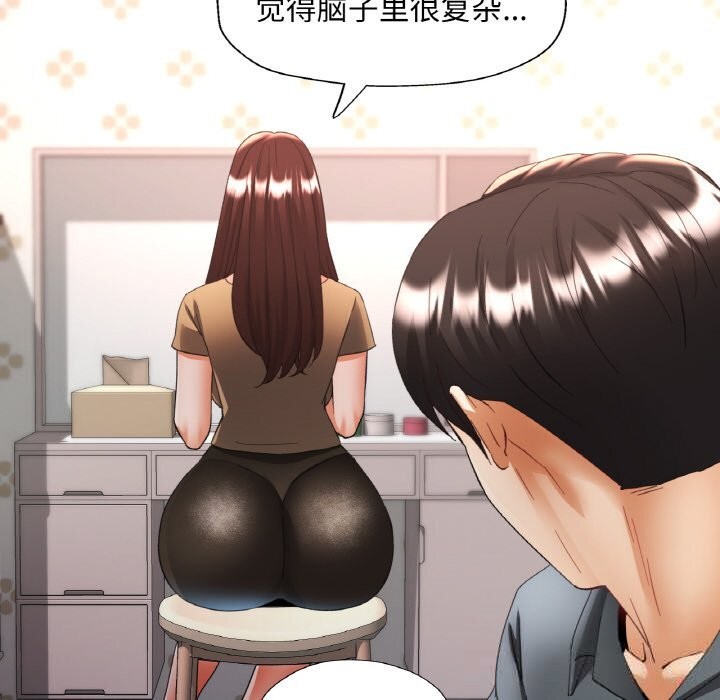 已嫁人的她第44話