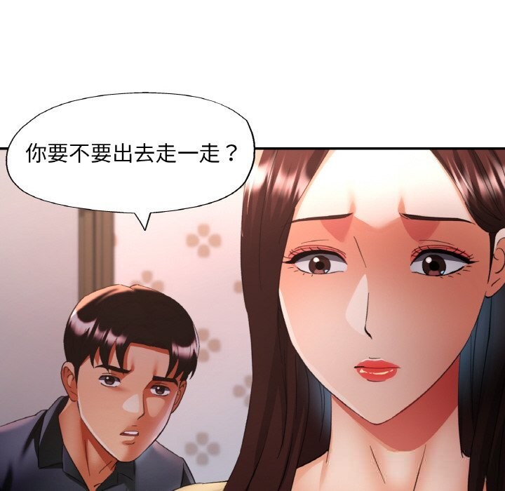 已嫁人的她第44話