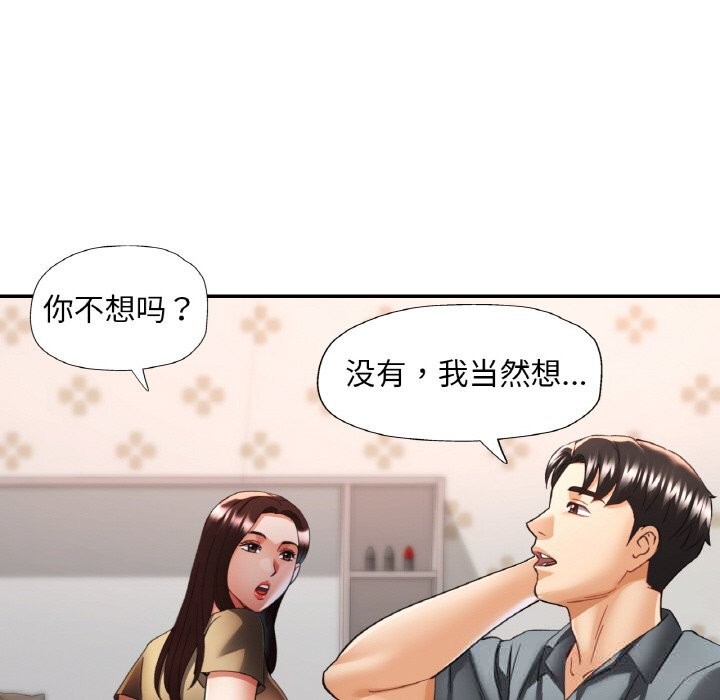 已嫁人的她第44話