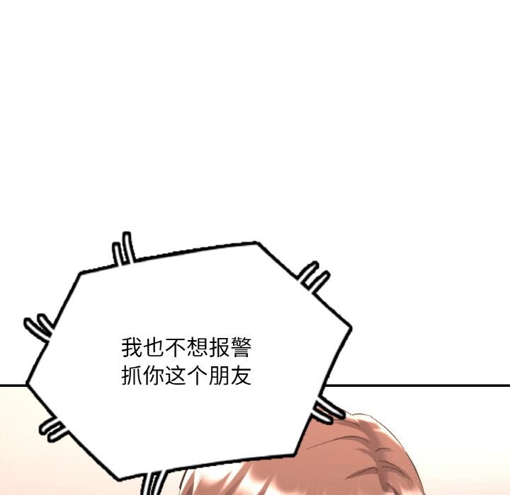 已嫁人的她第44話