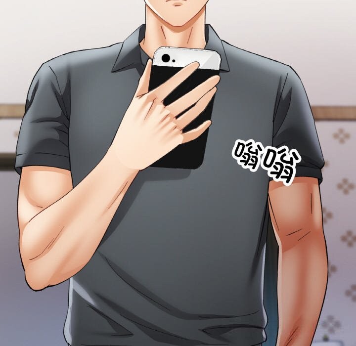 已嫁人的她第44話