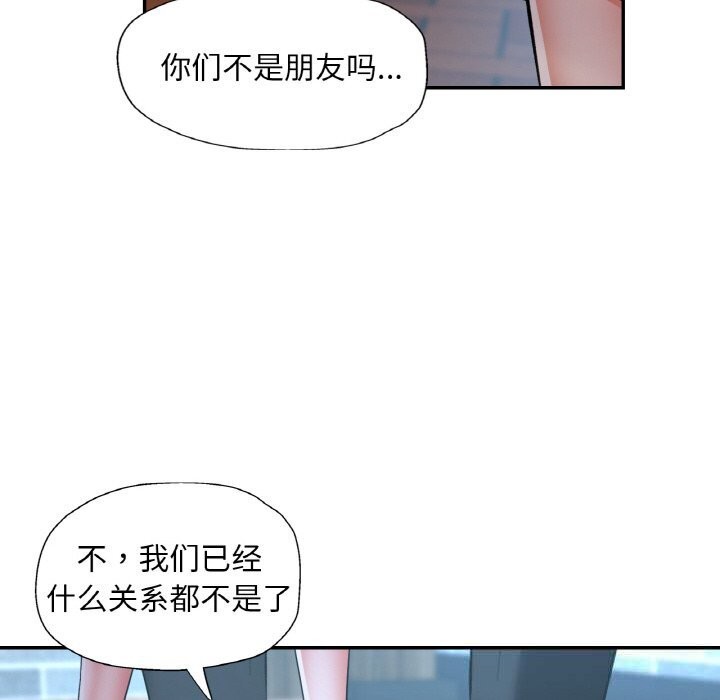 已嫁人的她第44話