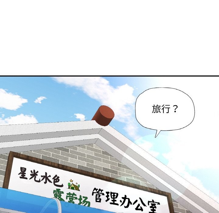 已嫁人的她第44話