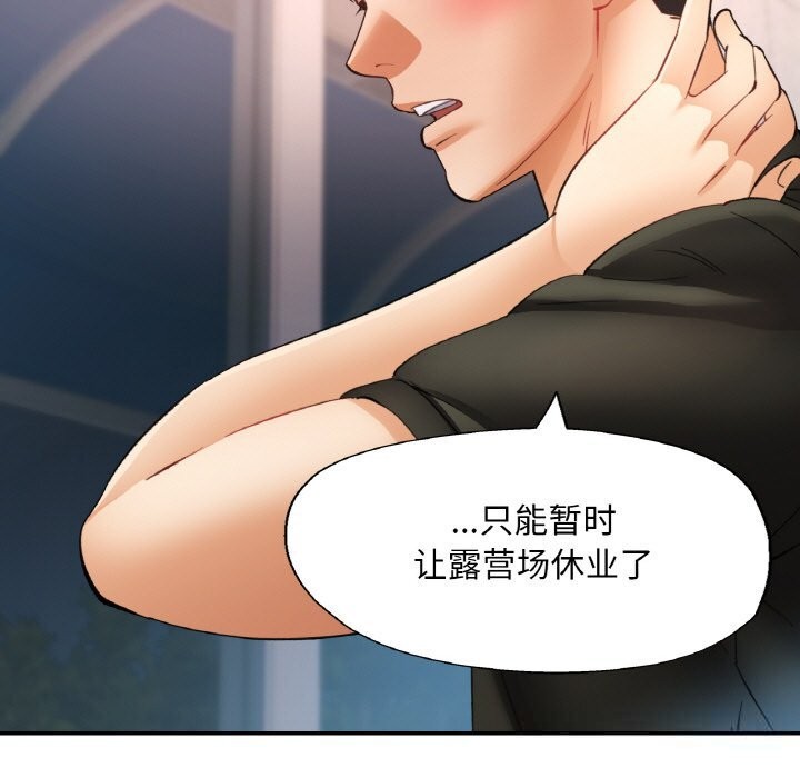 已嫁人的她第44話