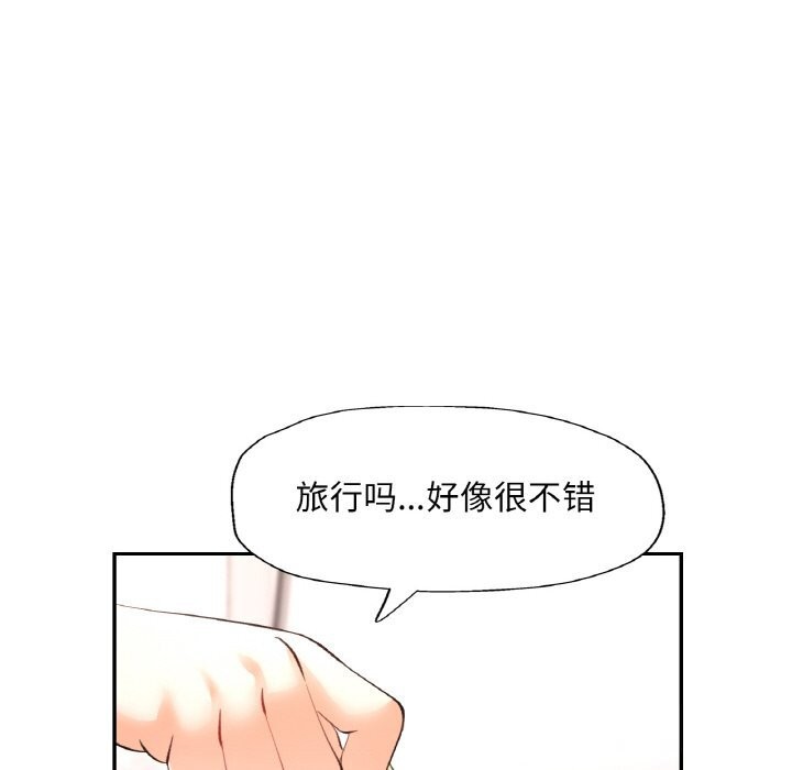 已嫁人的她第44話