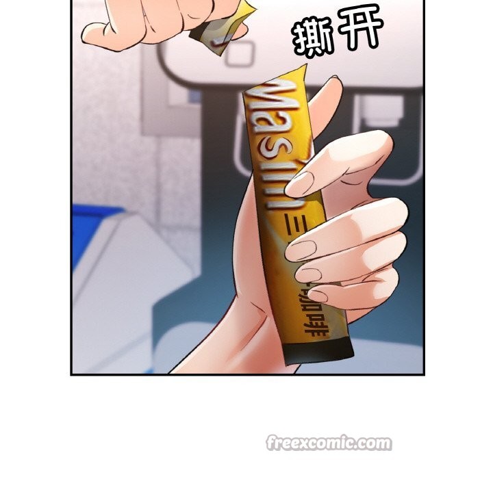 已嫁人的她第44話