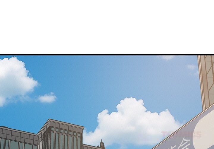 难缠姐妹偏要和我同居第61話