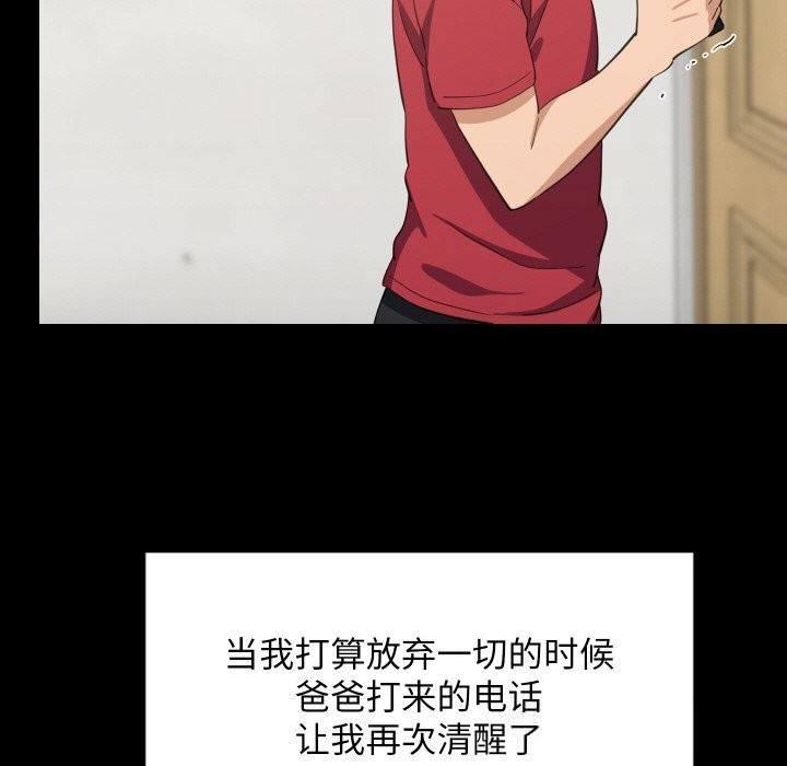 难缠姐妹偏要和我同居第61話