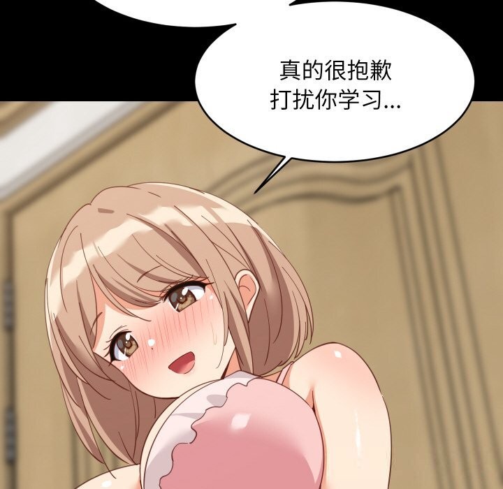 难缠姐妹偏要和我同居第61話