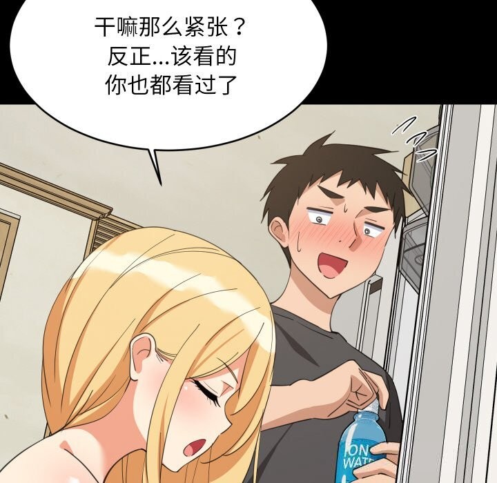 难缠姐妹偏要和我同居第61話