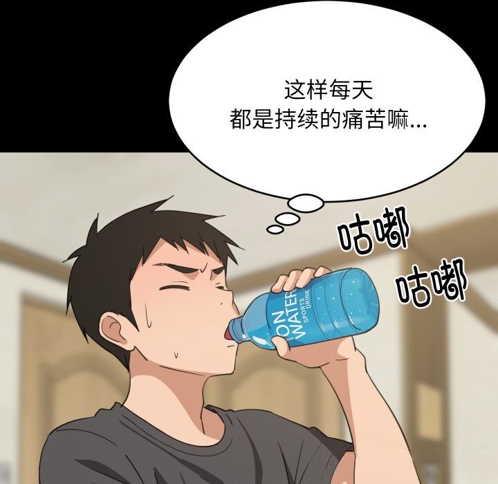 难缠姐妹偏要和我同居第61話