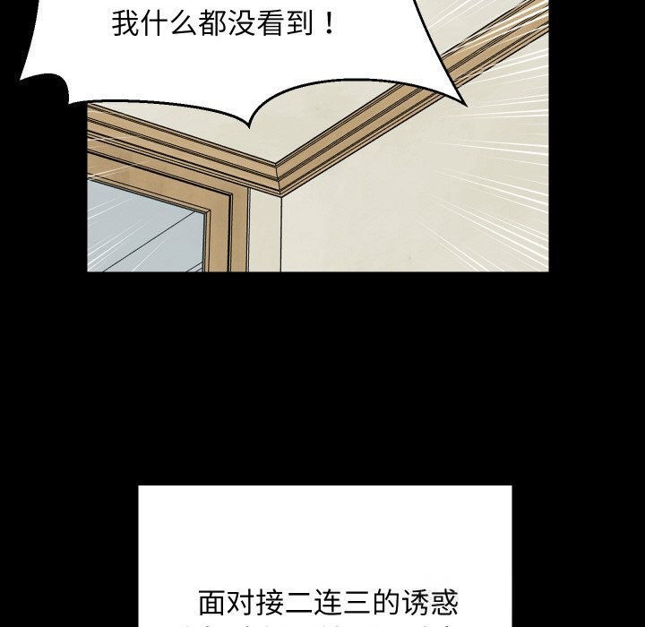 难缠姐妹偏要和我同居第61話