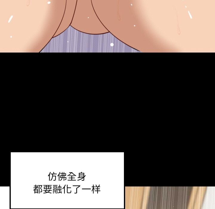 难缠姐妹偏要和我同居第61話