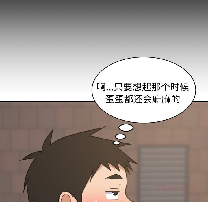 难缠姐妹偏要和我同居第61話