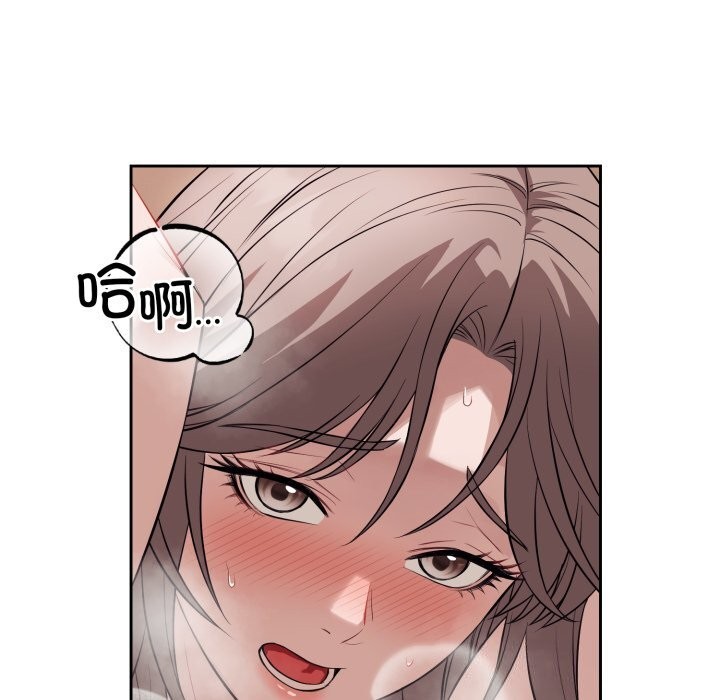 错位的星辰第12話