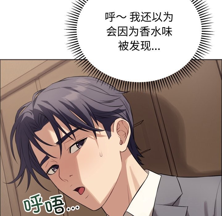 错位的星辰第12話