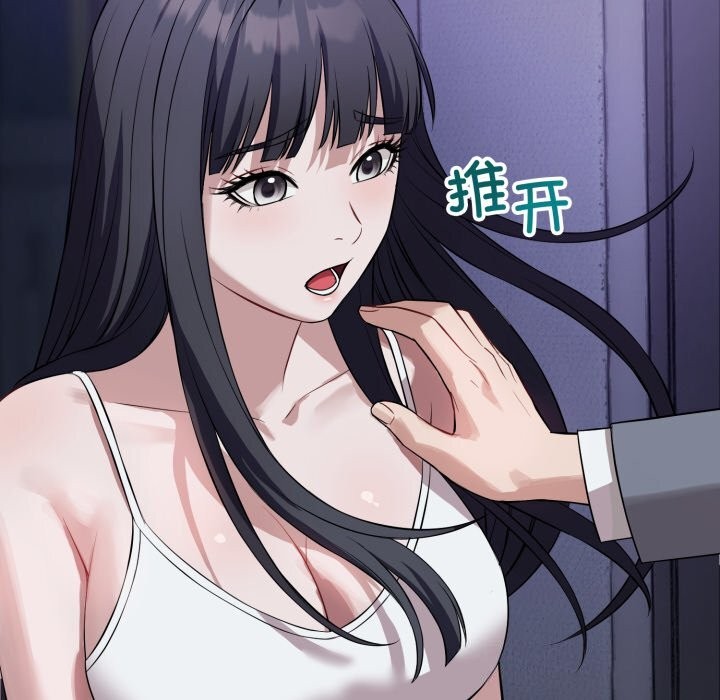 错位的星辰第12話