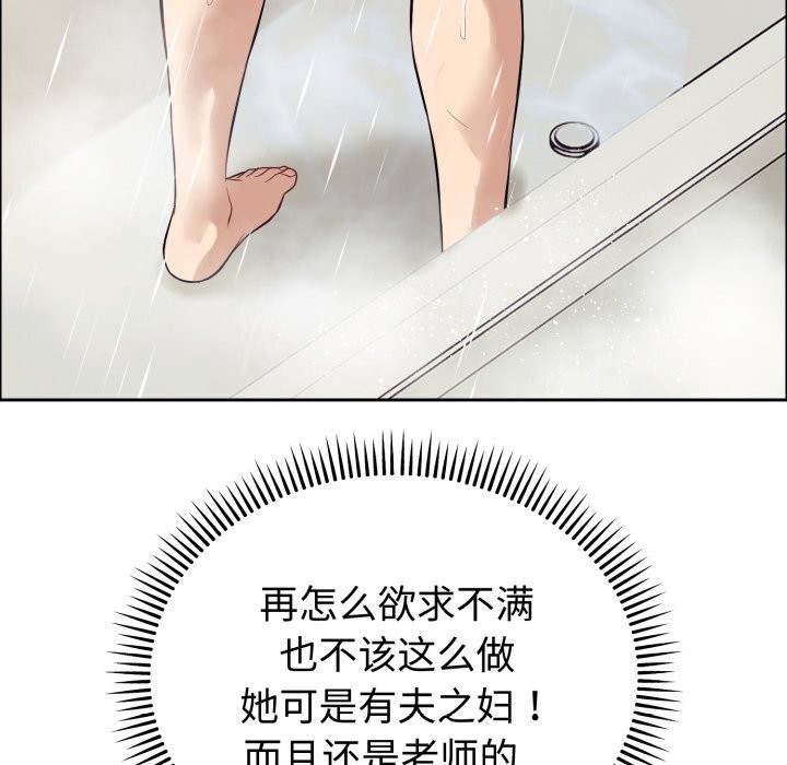 错位的星辰第12話