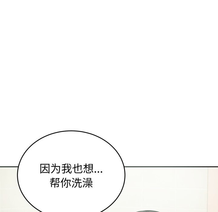 错位的星辰第12話