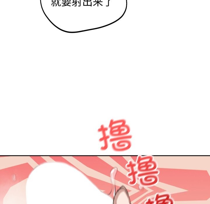 错位的星辰第12話