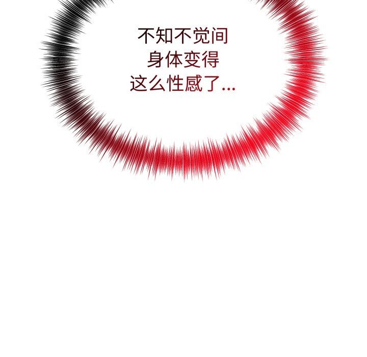 错位的星辰第12話