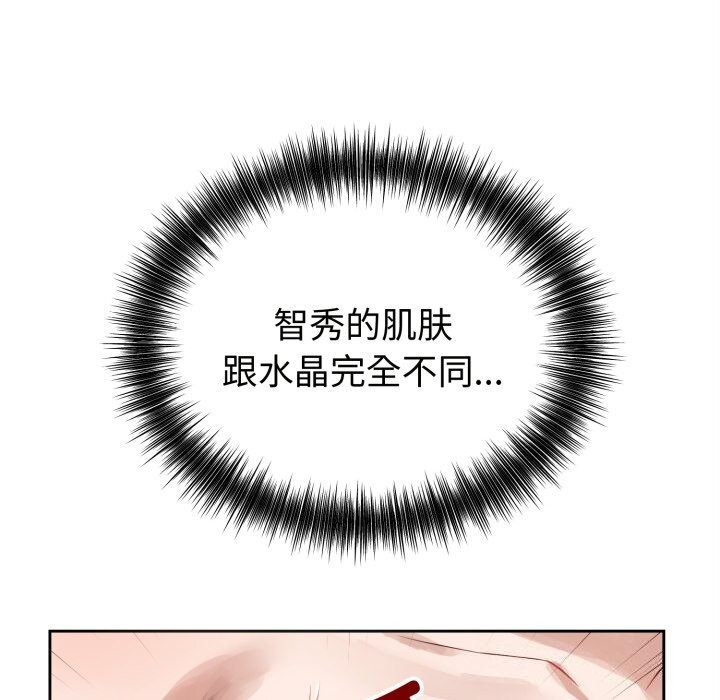 错位的星辰第12話