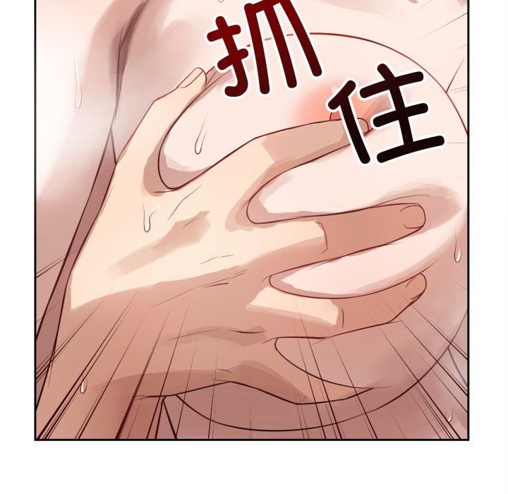 错位的星辰第12話