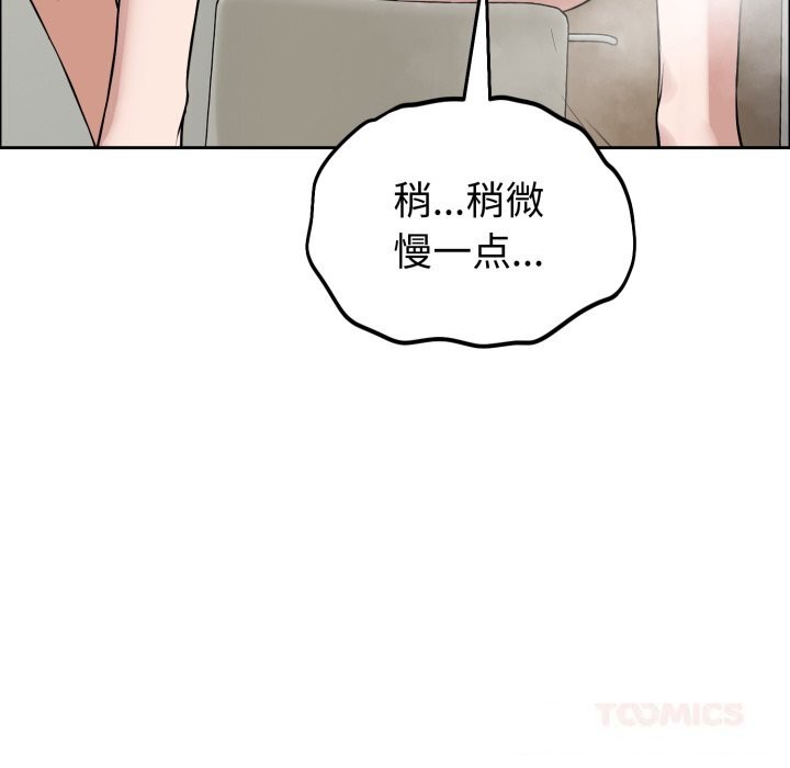 错位的星辰第12話