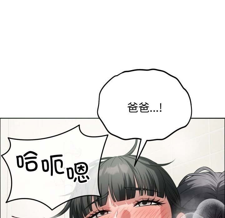 错位的星辰第12話