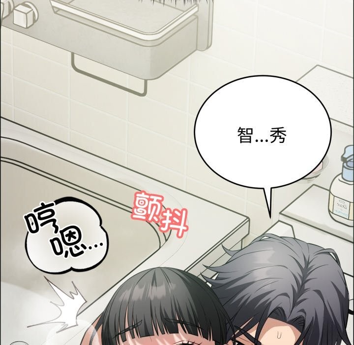 错位的星辰第12話