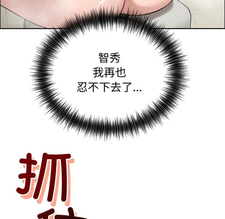 错位的星辰第12話