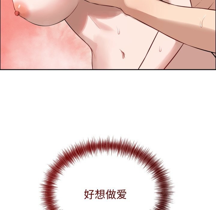 错位的星辰第12話