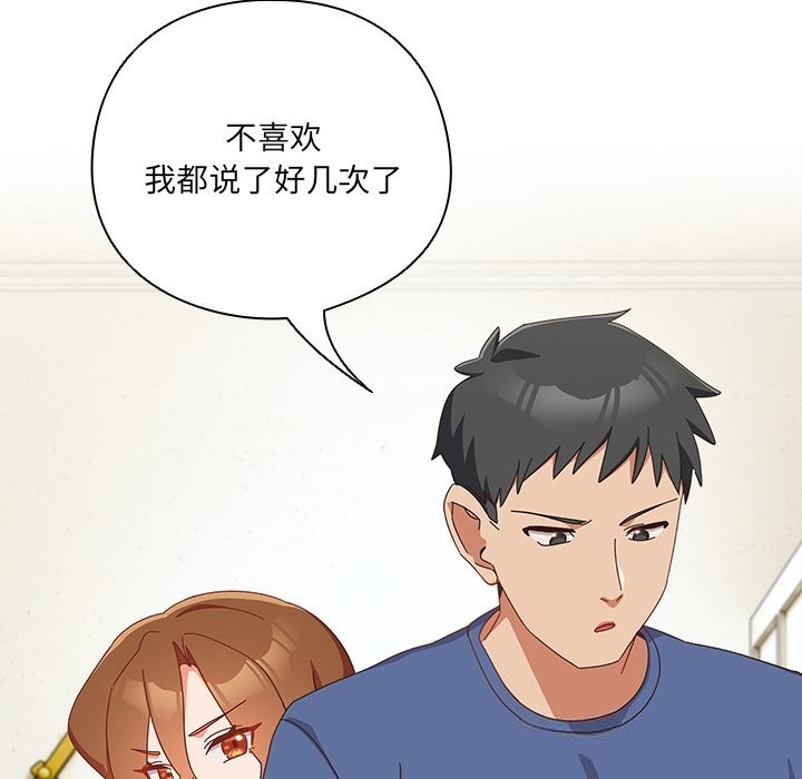 与众不同的兄妹第13話