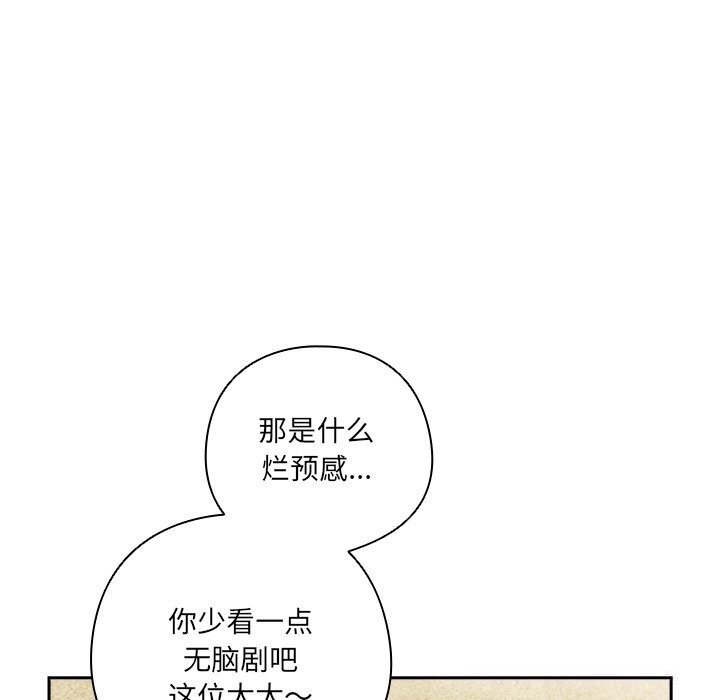 与众不同的兄妹第13話