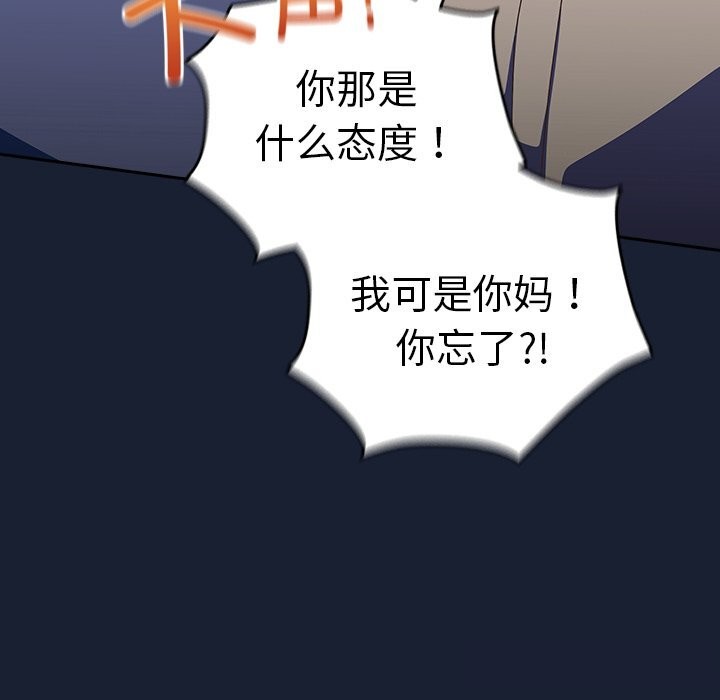 与众不同的兄妹第13話