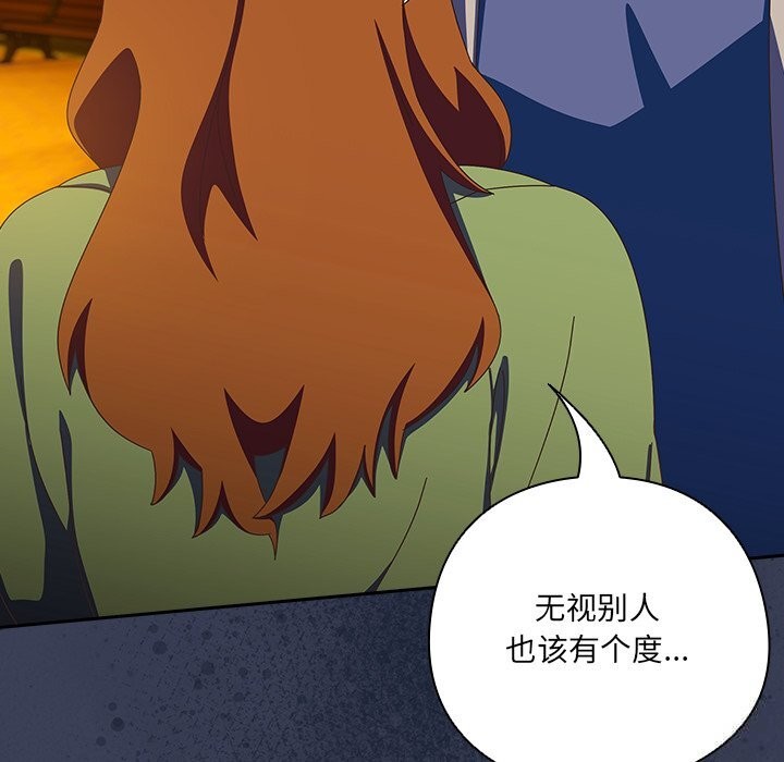 与众不同的兄妹第13話