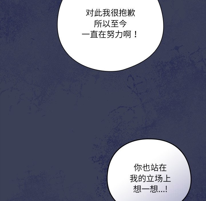 与众不同的兄妹第13話