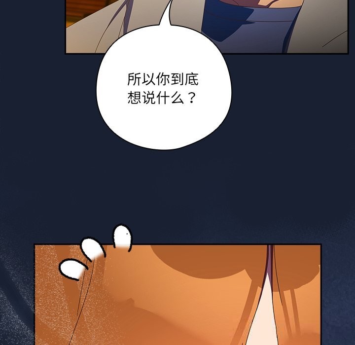 与众不同的兄妹第13話