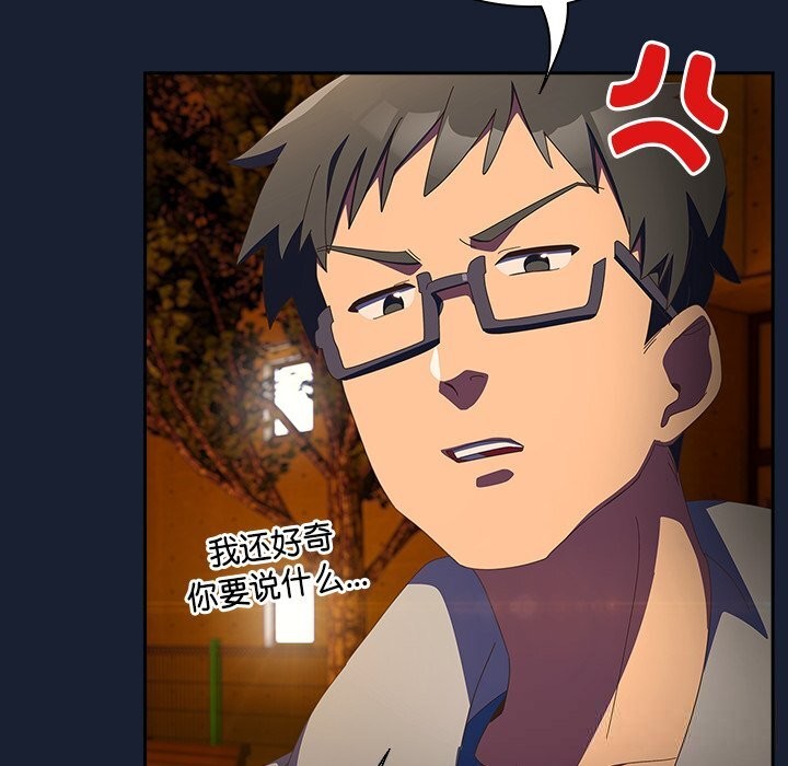 与众不同的兄妹第13話