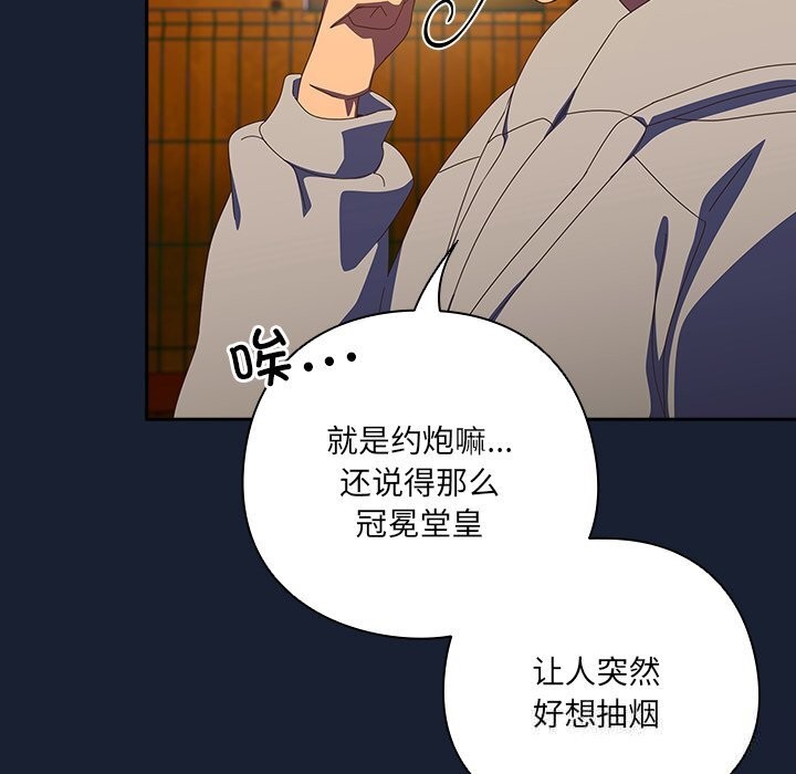 与众不同的兄妹第13話