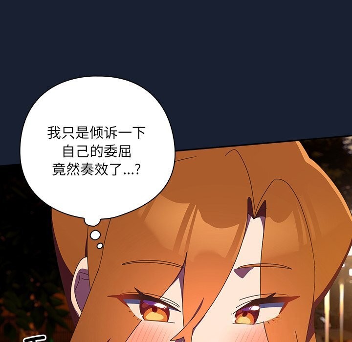 与众不同的兄妹第13話